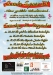 poster_santaspace2009